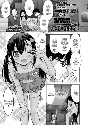 Ume yo! Fuyase yo! 3henNagami Hina- manga cover