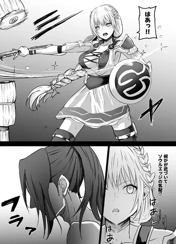 [Kurobabu] Sophitia-san Ryona (SoulCalibur) manga cover