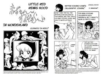 Akazukin in Wonderland | Little Red Riding Hood in Wonderland manga cover