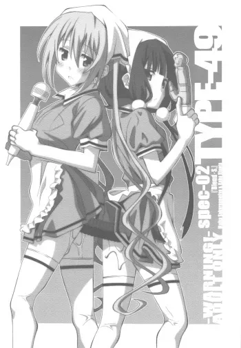 [TYPE-57 (Frunbell)] TYPE-49 spec-02 (Blend S) manga cover