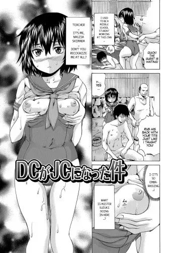 [Wakamiya Santa] The Case of DC Turning Into JC/The Case of a Middle School Boy Turning Into a Middle School Girl (TS Zecchou Situation - TransSexual Orgasm Situation) [English] [SachiKing] [Digital] manga cover