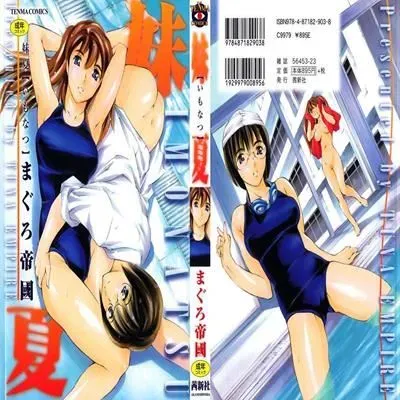 Imonatsu [Original] manga cover