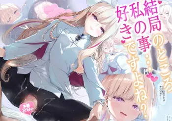 [Attendance Number 26 (Niro)] Kekkyoku no Tokoro Watashi no Koto... Suki desu yo ne? (Blue Archive) manga cover