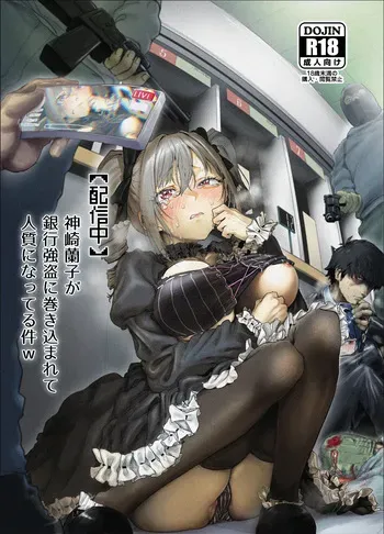 [chocobeam] [Streaming] Kanzaki Ranko gets caught up in a bank robbery and is taken hostage lol (THE IDOLM@STER CINDERELLA GIRLS) [Fanbox] manga cover