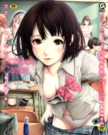 School Caste Prologue and Ch. 1-2 manga cover