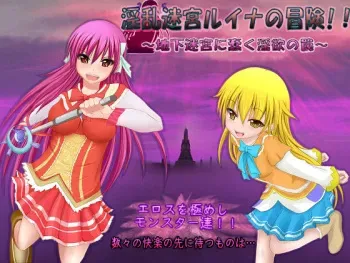 [Alice ☆ Maid] Inran Meikyuu Ruina no Bouken!! ～Chika Meikyuu ni Ugomeku Inyoku no Wana～ manga cover