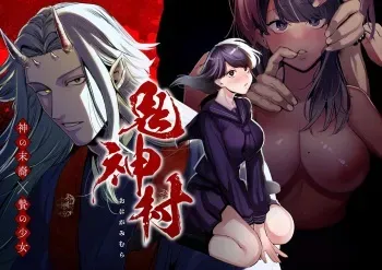 The Demon Gods' Village ~Descendants of Gods x Sacrificial Girl~ manga cover