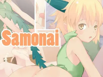 [Yanaya] Samonai (Summon Night) manga cover