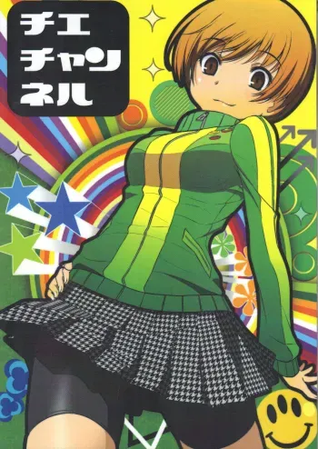 Chie Channel manga cover