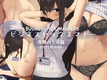 Business Sex Manner Fukushuu no Joushi Hen | Business Sex Manners Boss's Revenge manga cover