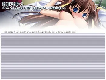 [Morning Star] Kyouka Jikken 2 ~Tsun to Shita Maid Musume ga Innyuuka Suru ni Itaru Aramashi~ manga cover
