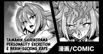 [Fan no Hitori] Taimanin Shirikodama Jinkaku Haisetsu & Nousui Ryoujoku [English] {Hennojin} [Decensored] manga cover