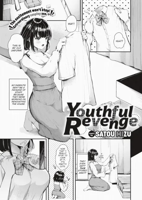Youthful Revenge manga cover