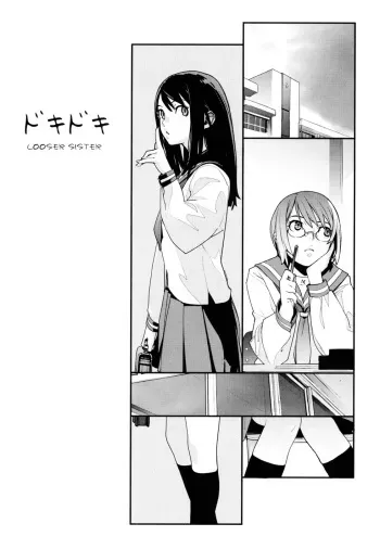 [Yukimi] Dokidoki LOOSER SISTER (birthday ~Shokai Genteiban~) [English] manga cover