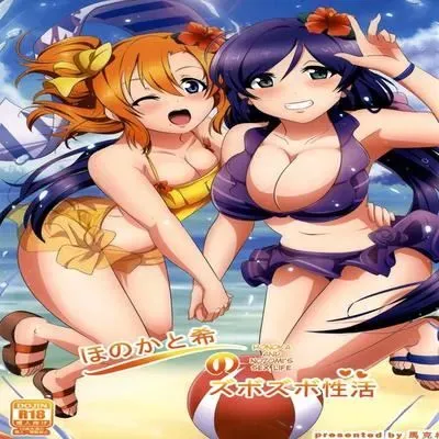 Honoka and Nozomi’s Sex Life [Doujinshi] manga cover