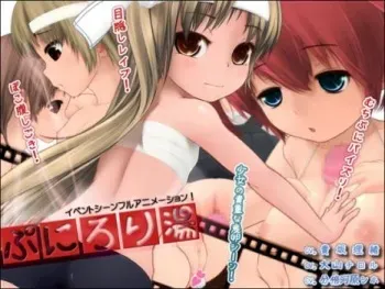 [Little Sprout] Puni Loli Yu | Puni Loli House manga cover