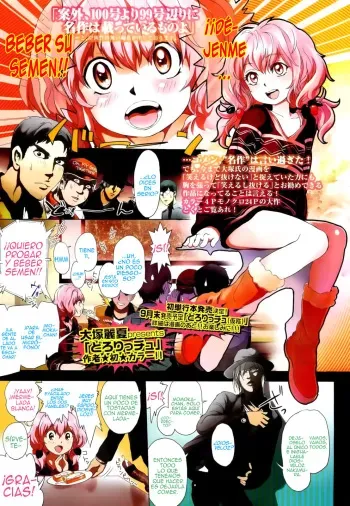 [Ootsuka Reika] Dororicchu [Español/Spanish][H-Elite] manga cover