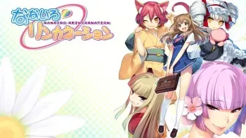 [Silky's Plus Wasabi] Nanairo Reincarnation (Event CG) [Uncensored] manga cover