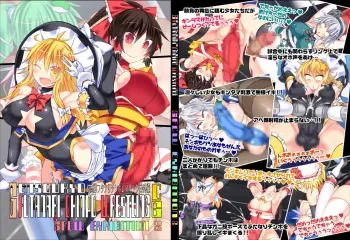 [Stapspats (Hisui)] Gensoukyou Futanari Chinpo Wrestling Bangaihen CG GFCW EXHIBITION 2 FUTATAMA (Touhou Project) manga cover