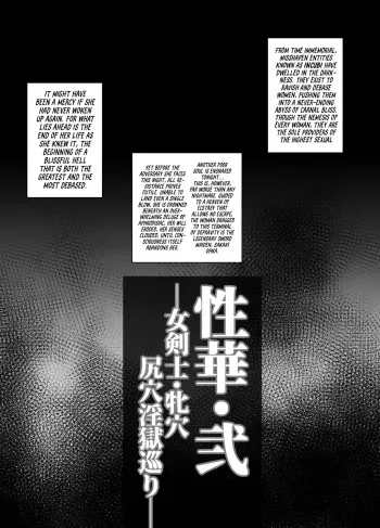 Sexual Blossom II: Female Swordswoman's Journey Through the Hell of Sexual Pleasure manga cover