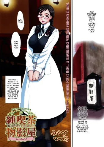 Bukkake Tea House manga cover