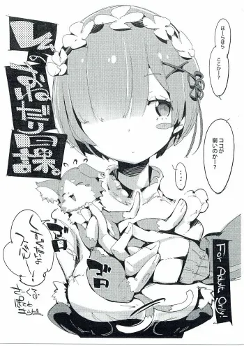 (C90) [Potato Salad (Kurisu)] Rem no Onedari Nikka. (Re:Zero kara Hajimeru Isekai Seikatsu) manga cover