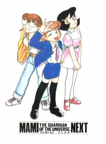 [Sumire Club (Oosaka Hananoko)] Mami The Guardian of the Universe Next (Esper Mami) manga cover