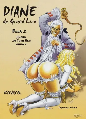 [Hanz Kovacq] Diane de Grand Lieu #2 [Russian] manga cover