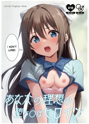 Anata no Risou no Ochinpo Heroine manga cover