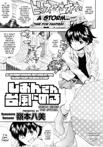 Shion Rides the Storm manga cover