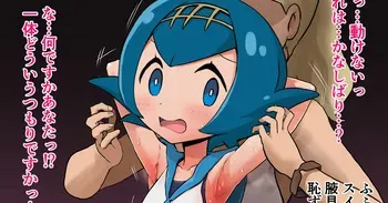 [Jintarou] Suiren Kusuguri Saikei manga cover