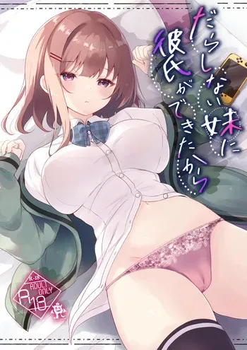[Rocomani (Manatsu)] Darashinai Imouto ni Kareshi ga Dekitara [Digital] manga cover