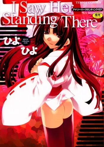 [HiyoHiyo] I Saw Her Standing There manga cover