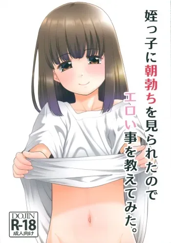 (SC2024 Spring) [T.4.P (Nekogen)] Meikko ni Asadachi o Mirareta node Eroi koto o Oshietemita. manga cover