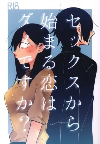 Sekkusu kara Hajimaru Koi wa Dame desu ka? | Is it Wrong for Love to Start with Sex? manga cover