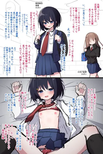 [うさぎ兎さめ] 可愛がってた後輩が、乳首ピアス開けられてた manga cover