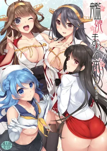 [In The Sky (Nakano Sora)] Kanmusu Matomebon -KanColle Soushuuhen- (Kantai Collection -KanColle-) [Digital] manga cover