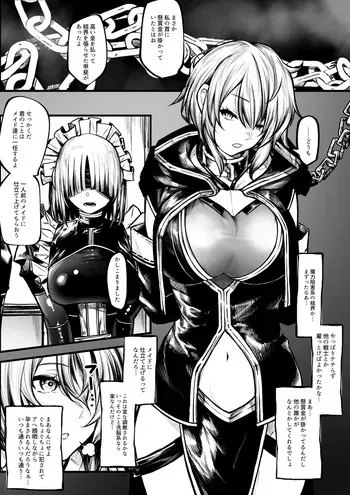 [Jury] Meido ni sa re chau madō-shi-chan manga cover