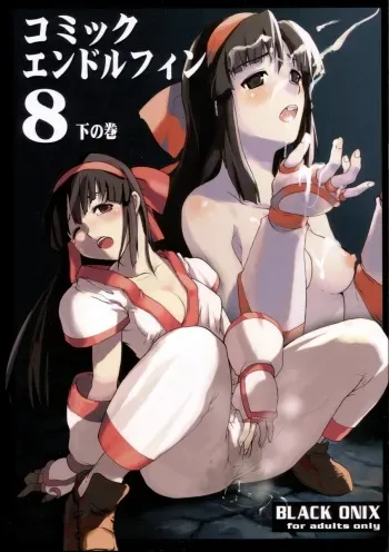 (C65) [Black Onix (S Master)] Comic Endorphin 8 Ge no Maki - The Concluding Book (Samurai Spirits) manga cover