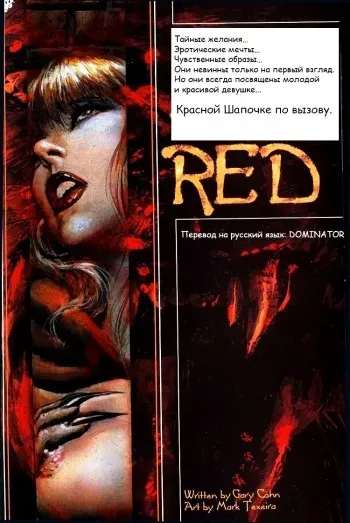 Red Hood по вызову manga cover
