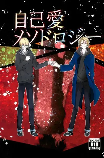 (BLOODYZONE) [Solullaby (Urako)] Jiko Ai Methodology (Kekkai Sensen) [English] [Kuro] manga cover