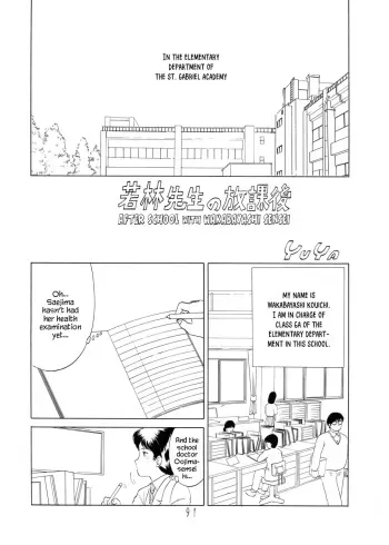 Afterschool with Wakabayashi Sensei | Wakabayashi Sensei no Houkago Charging P14 Joukan) manga cover