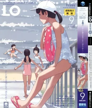 Comic LO 2008-09 Vol.54 manga cover