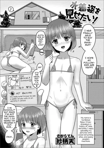 Mizugi Sugata o Misetai! manga cover