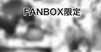 [カイトマン] 犯し屋に搾り取られる 続きの限定イラスト manga cover