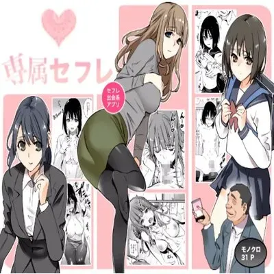 Exclusive Fuck Buddy [Original] manga cover