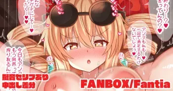 [tksand] Toritsuita ga Ubau You na Zai ga Nai Tame, Kawari ni Seieki o Shiboritoru Koto ni Shita Joon-chan (Touhou Project) manga cover