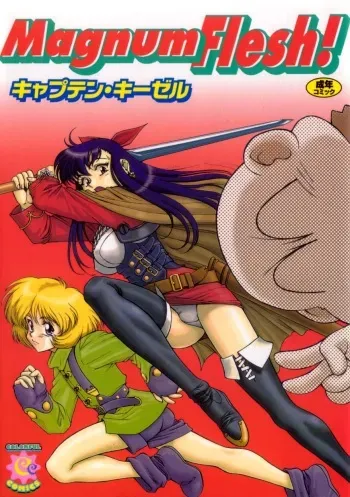 [Captain Kiesel] Magnum Flesh! manga cover