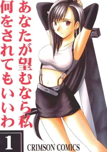 [Crimson Comics (Carmine)] Anata ga Nozomu nara Watashi Nani wo Sarete mo Iiwa 1 (Final Fantasy VII) manga cover