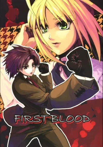(C70) [Studio T.R.C. (Fuzuki Yoshihiro)] FIRSTBLOOD (Fate/hollow ataraxia) manga cover